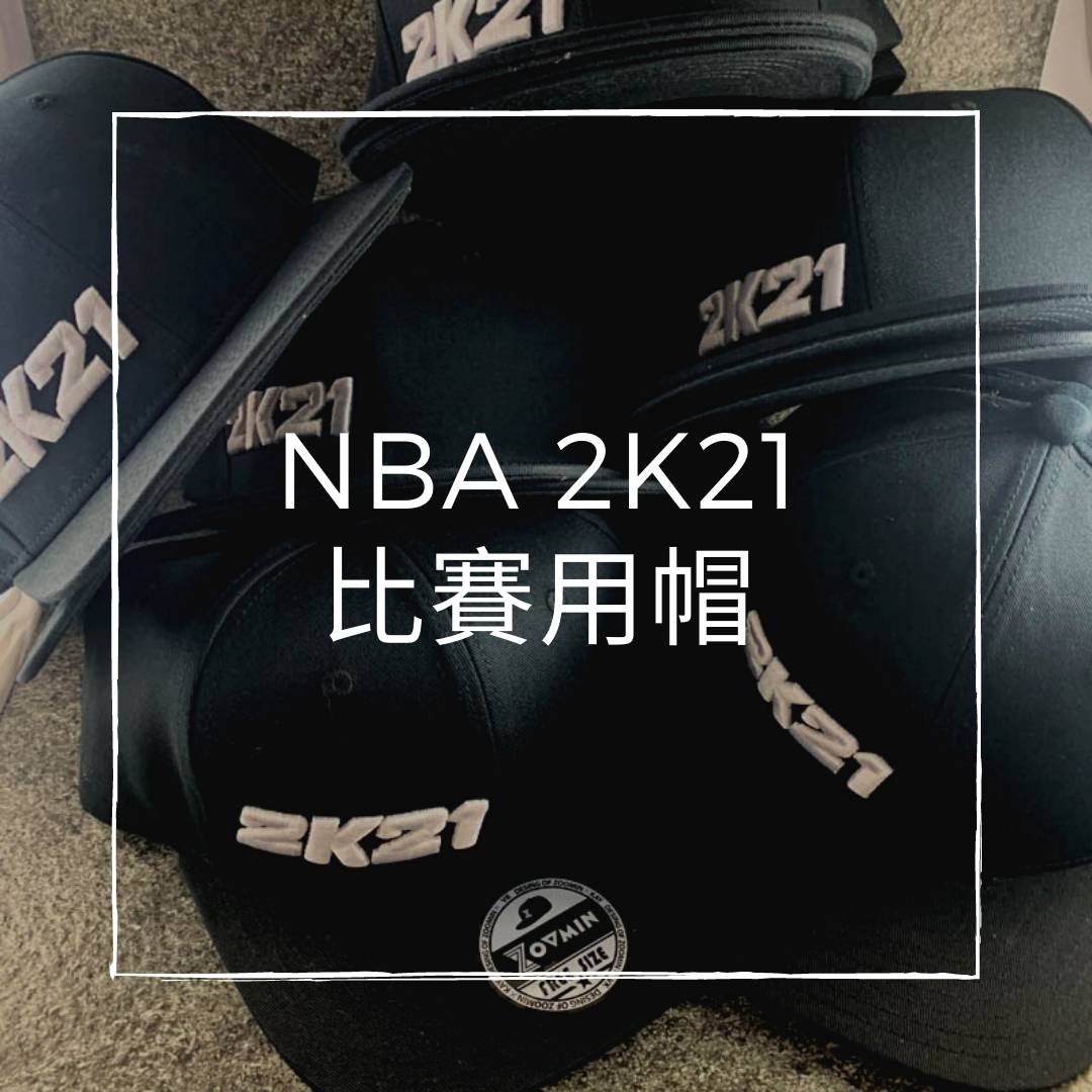 [NBA 2K21]比賽用帽